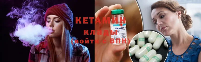 Кетамин ketamine  Правдинск 