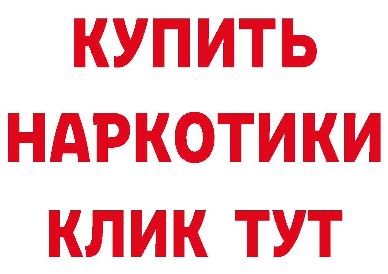 БУТИРАТ 99% рабочий сайт даркнет МЕГА Правдинск